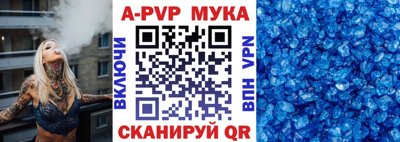 A PVP Crystall Кушва