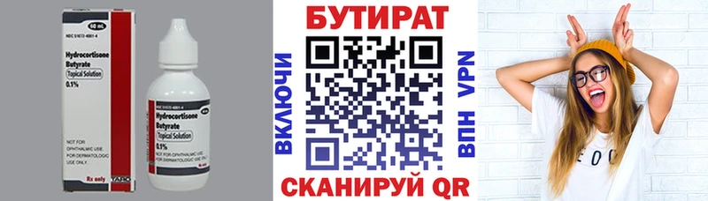 БУТИРАТ оксана  Кушва 