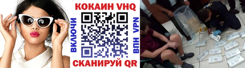 КОКАИН VHQ  Кушва 