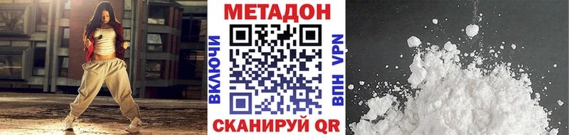 МЕТАДОН methadone  Кушва 